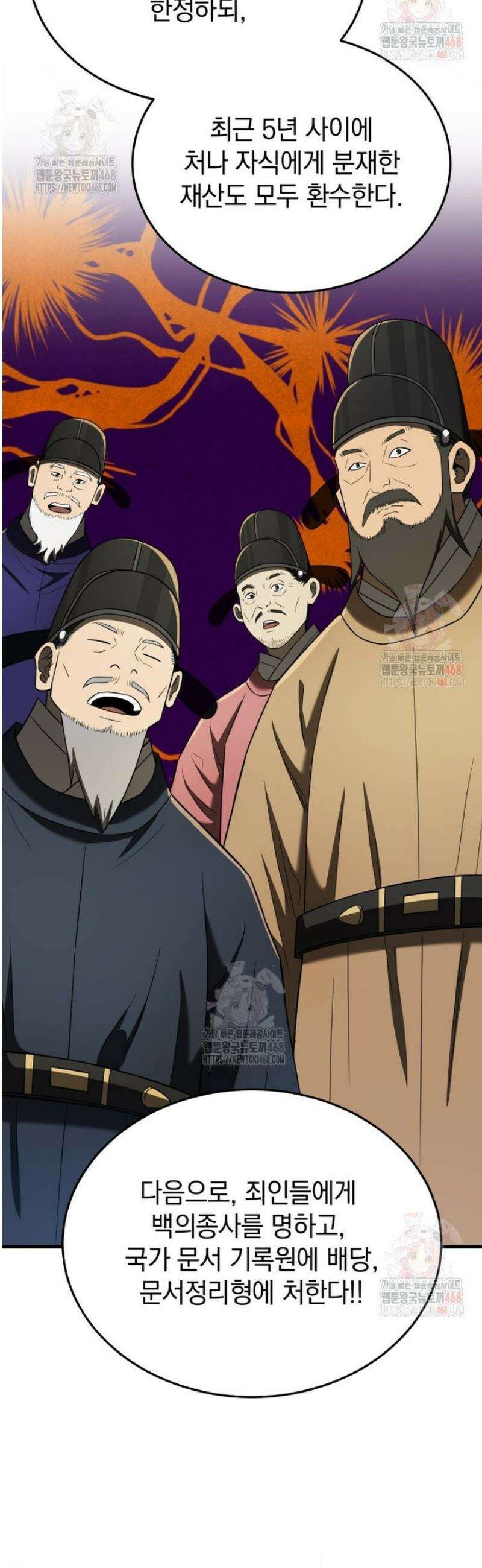 블랙기업조선 95화 21