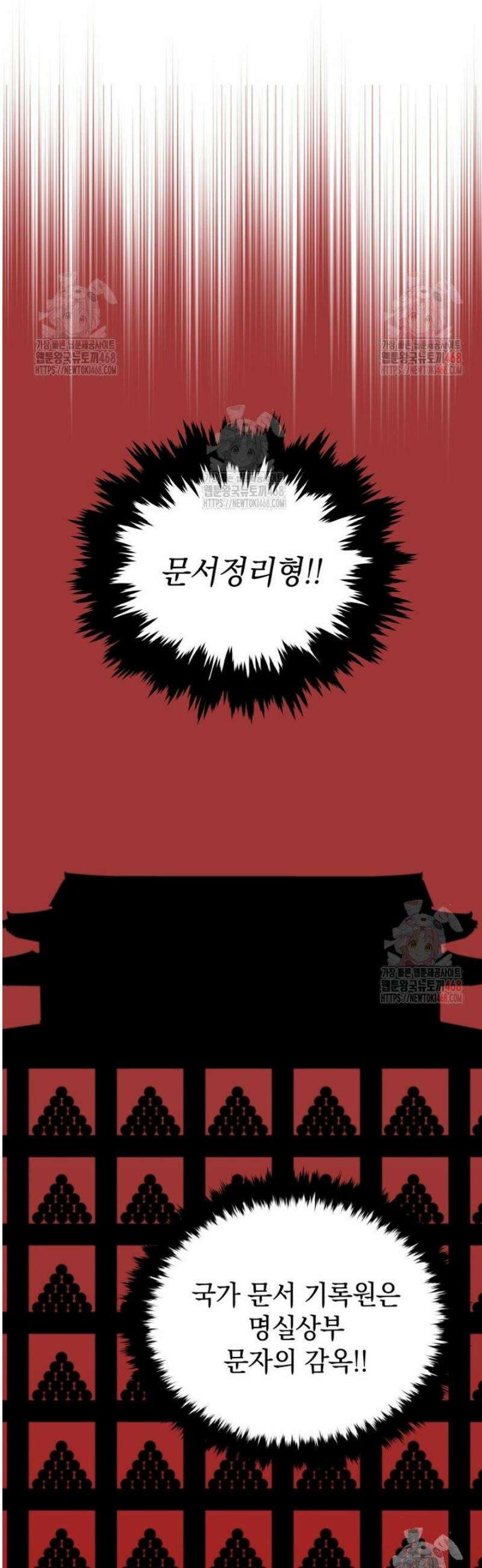 블랙기업조선 95화 22