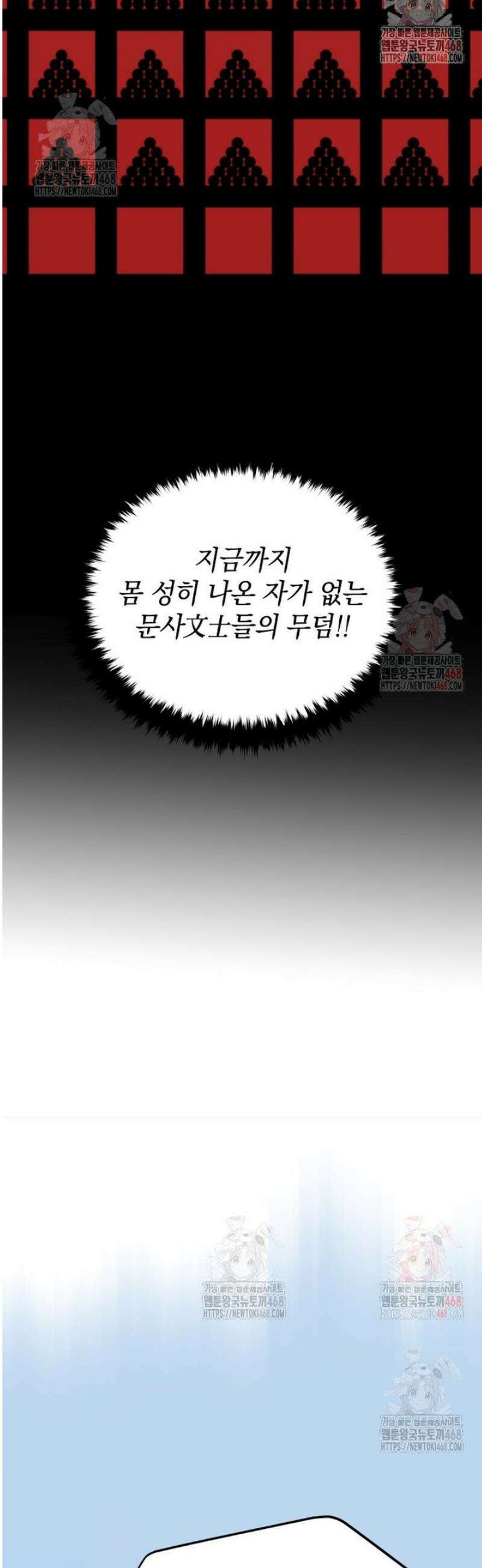 블랙기업조선 95화 23