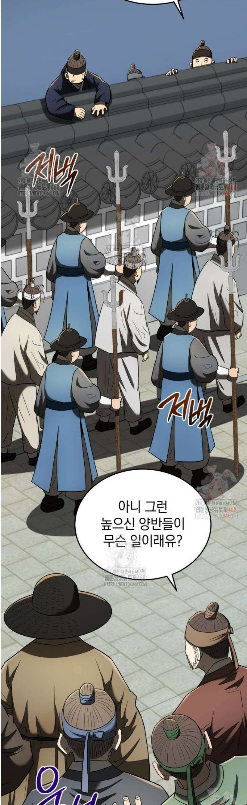 블랙기업조선 95화 26
