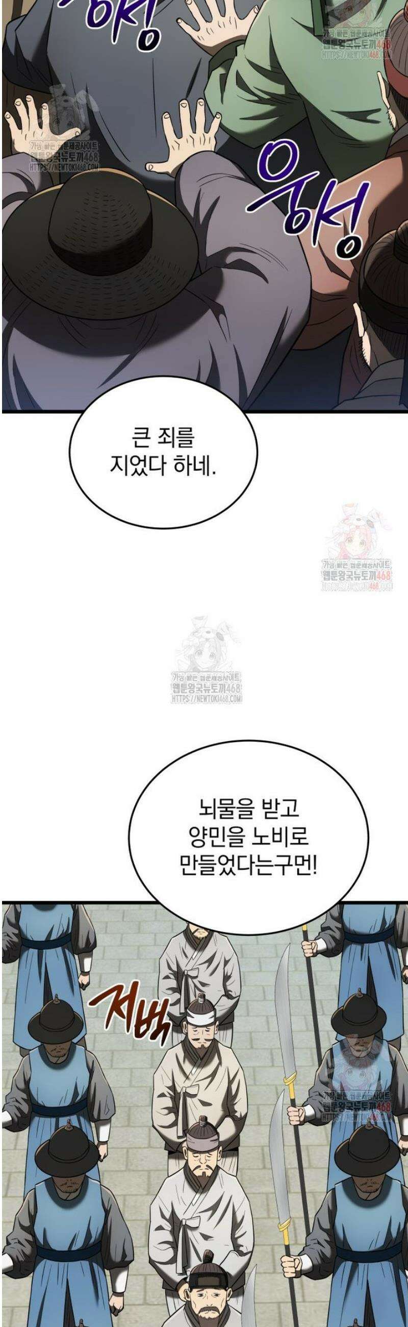 블랙기업조선 95화 27