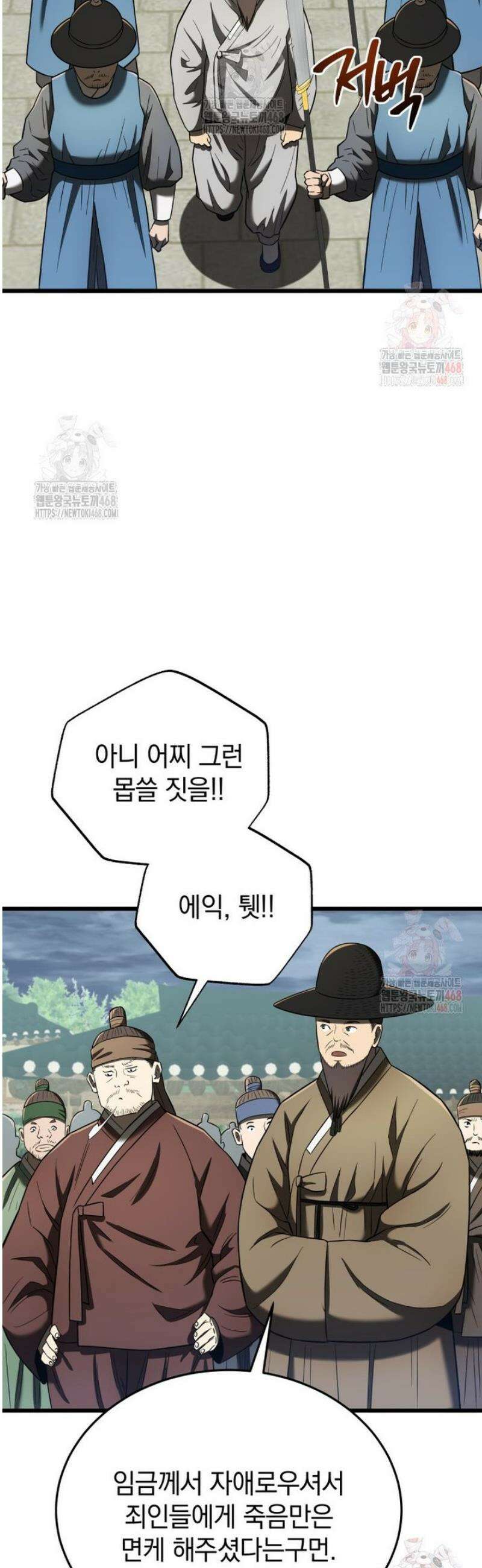 블랙기업조선 95화 28