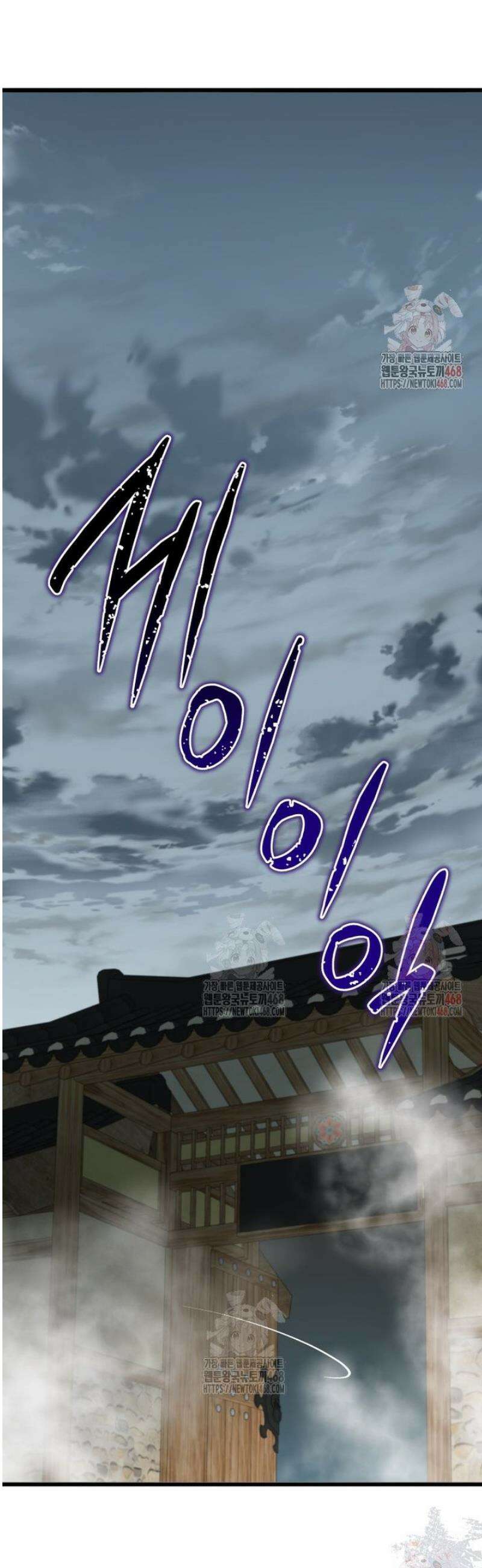 블랙기업조선 95화 30