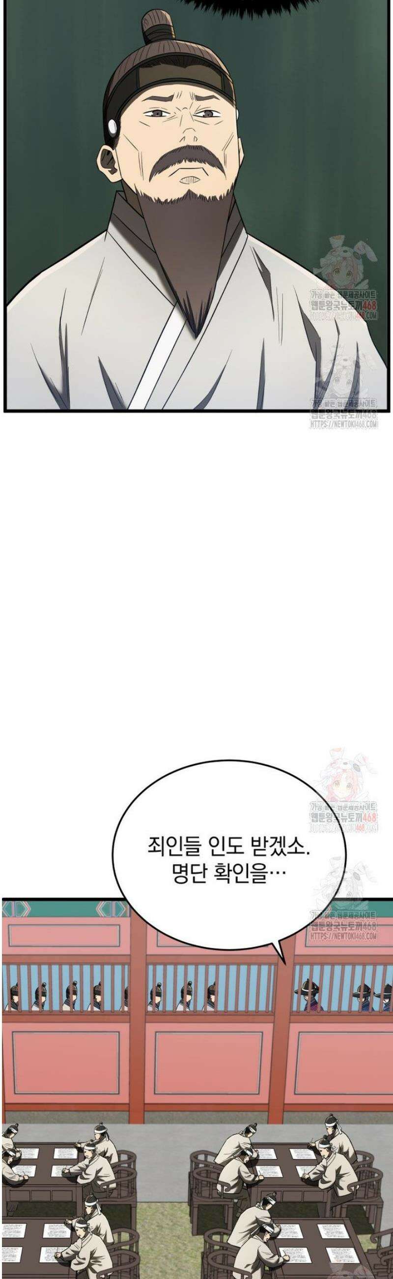블랙기업조선 95화 32