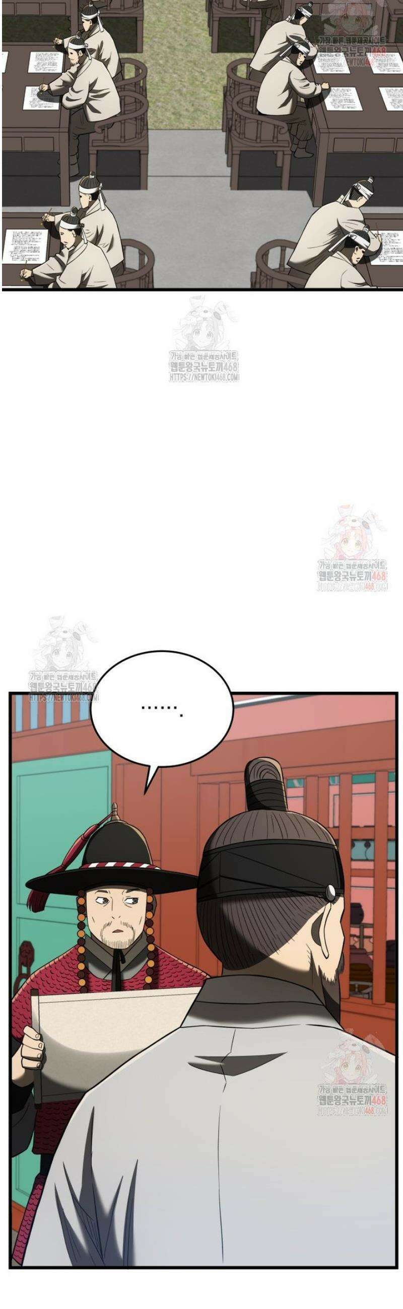 블랙기업조선 95화 33