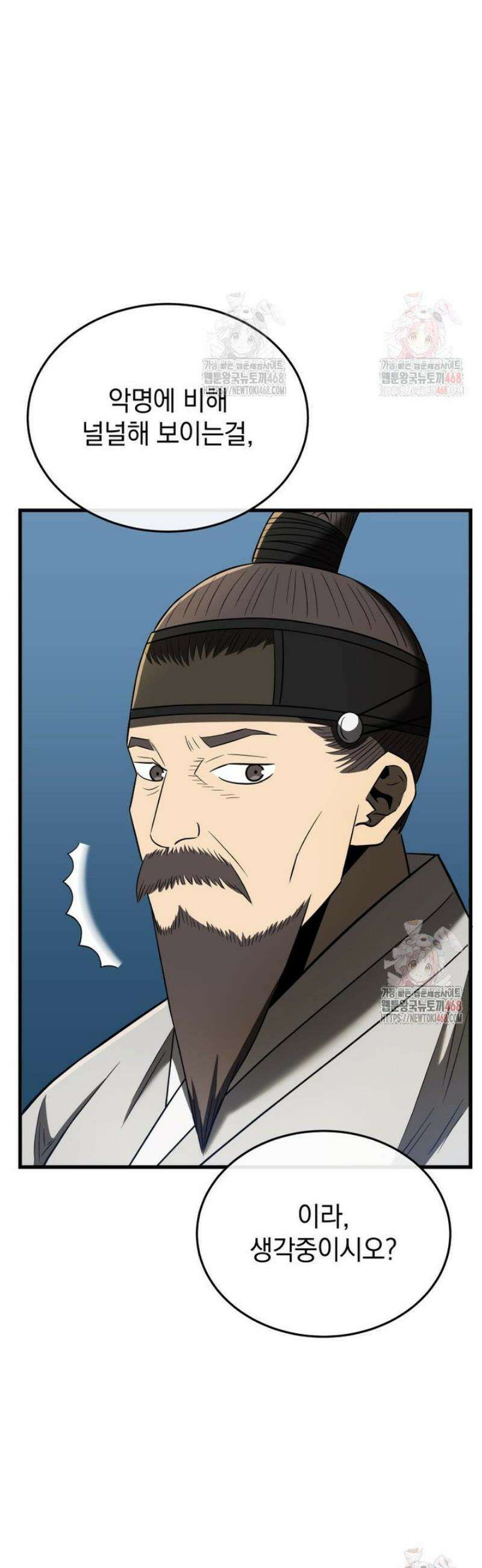 블랙기업조선 95화 34
