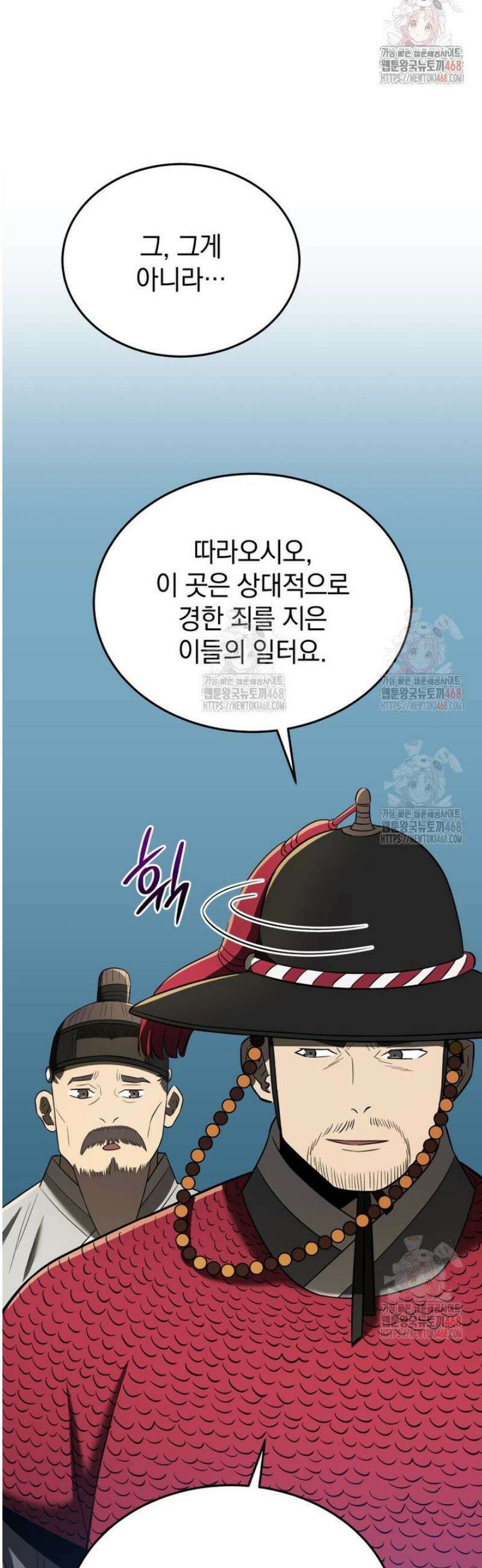 블랙기업조선 95화 35