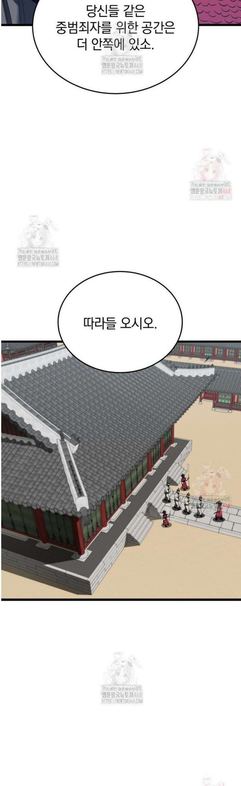 블랙기업조선 95화 36