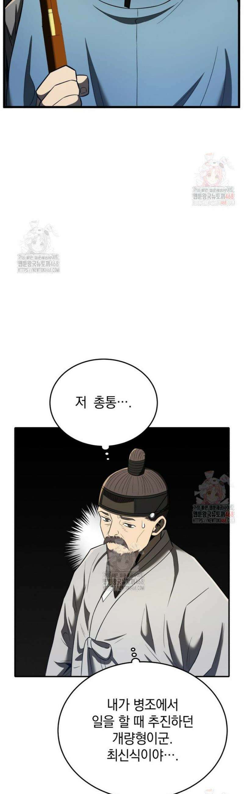블랙기업조선 95화 40