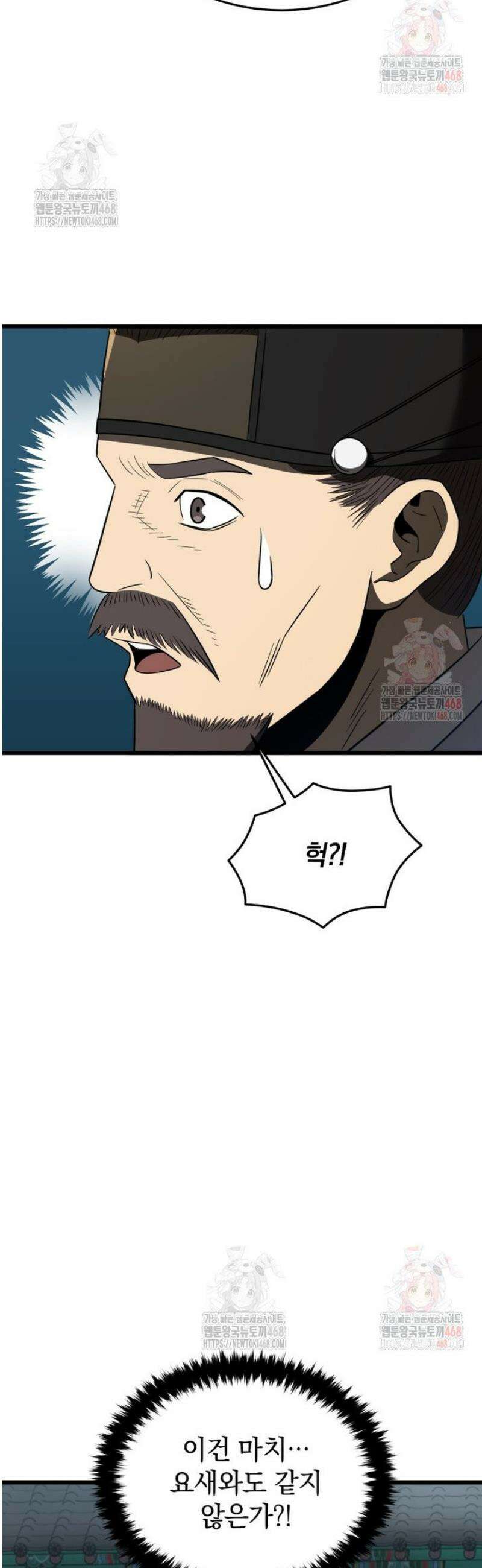 블랙기업조선 95화 41