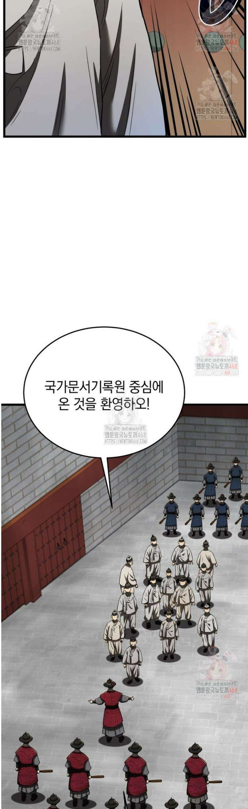 블랙기업조선 95화 45