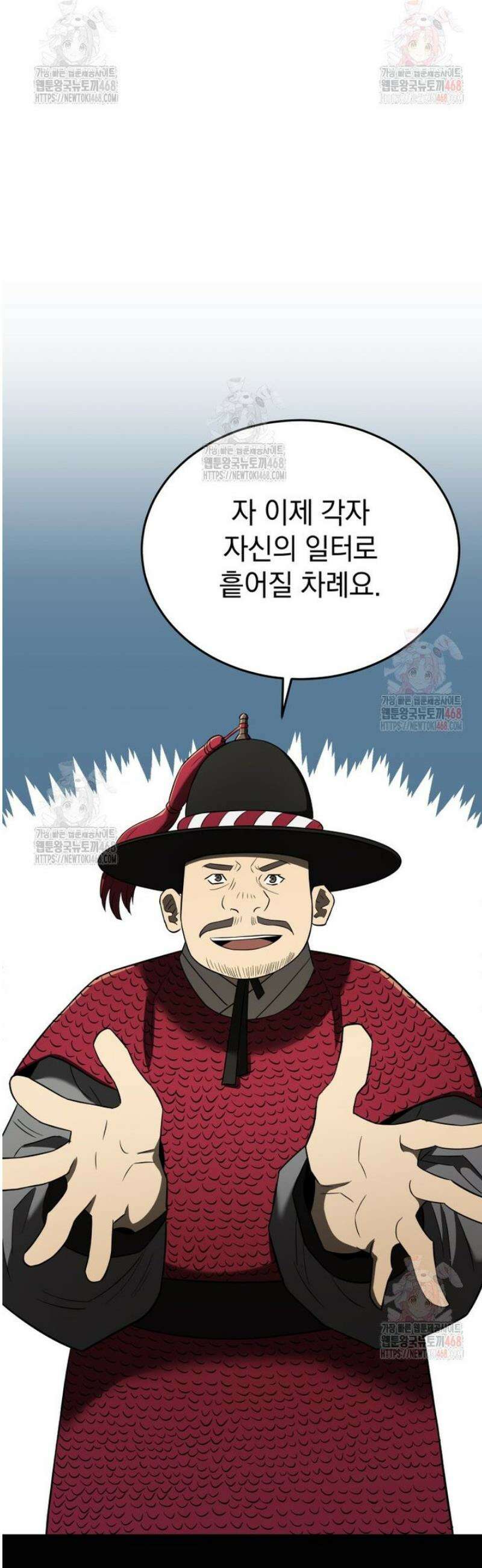 블랙기업조선 95화 47