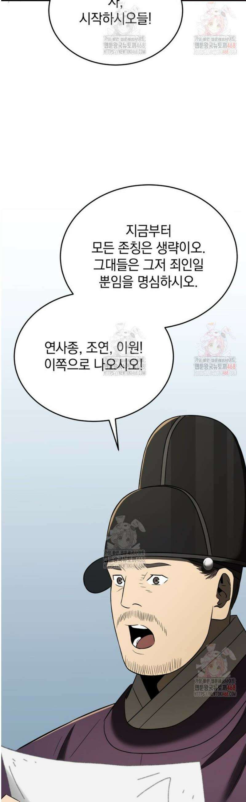 블랙기업조선 95화 49