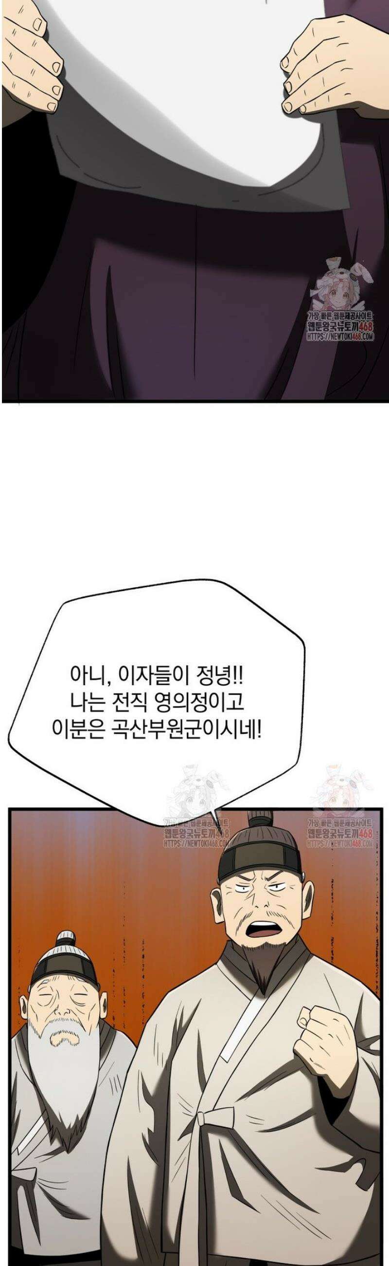 블랙기업조선 95화 50
