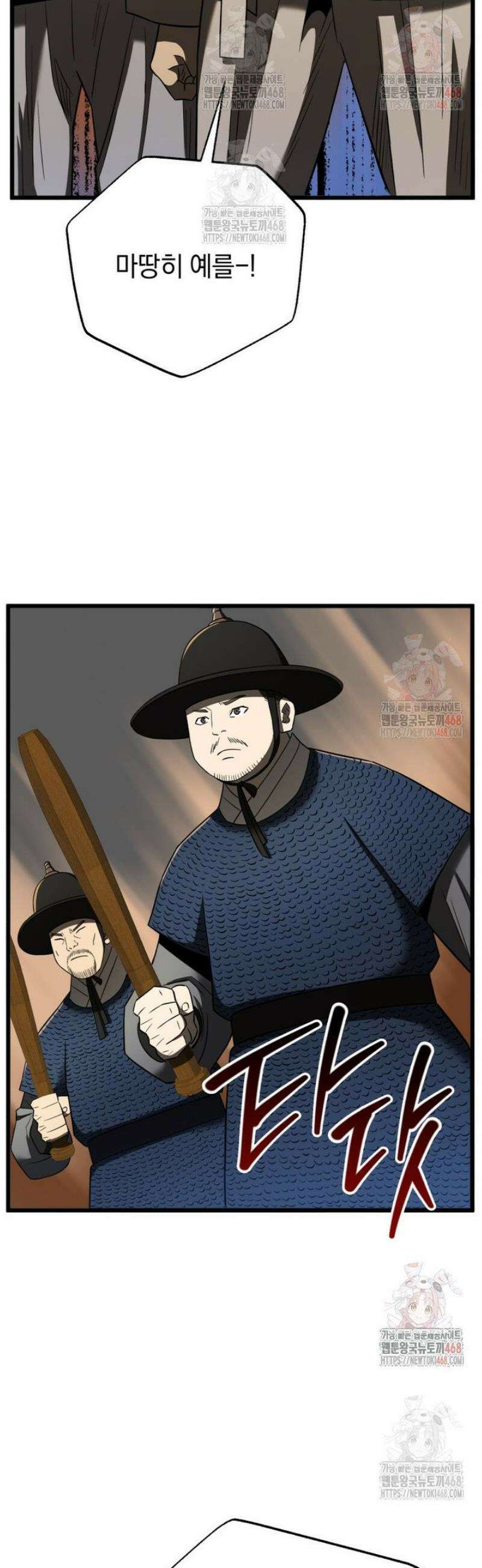 블랙기업조선 95화 51