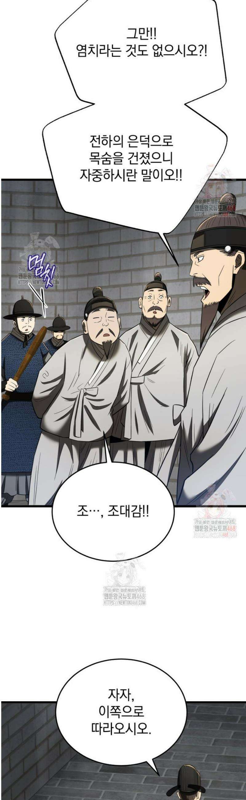 블랙기업조선 95화 52