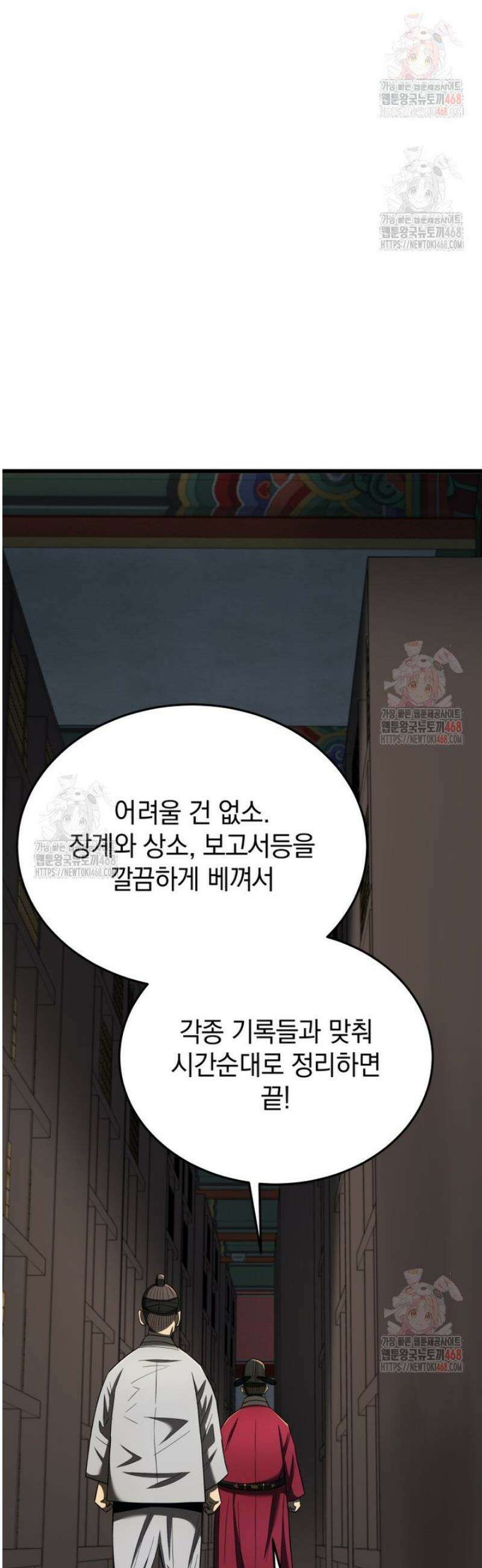 블랙기업조선 95화 55