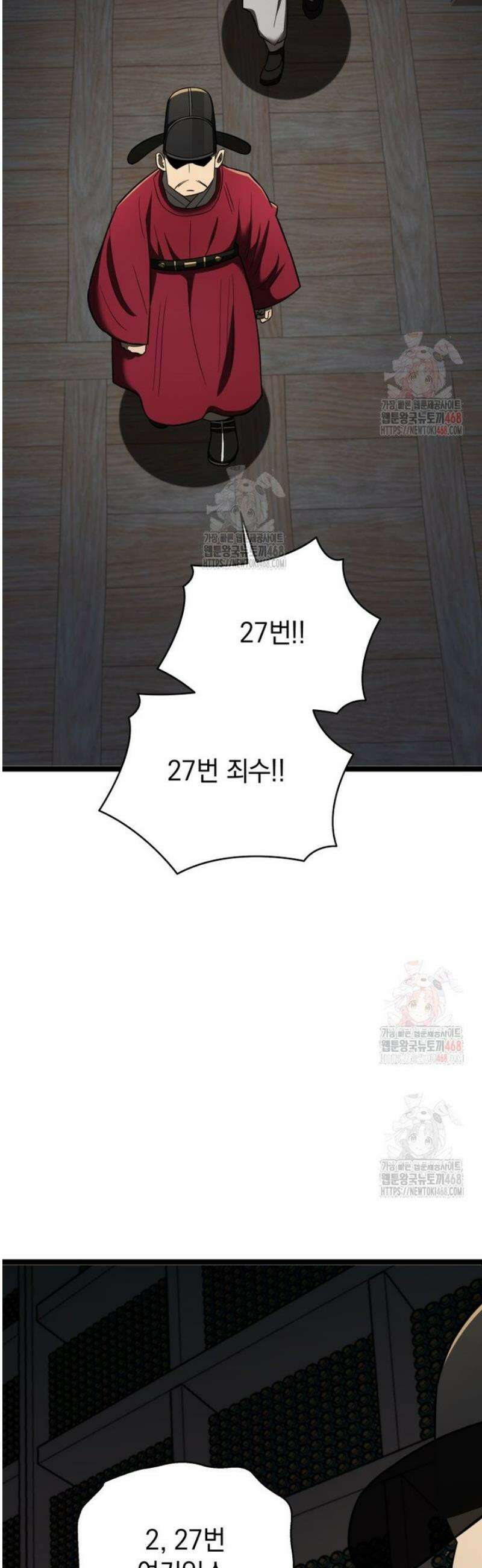 블랙기업조선 95화 58