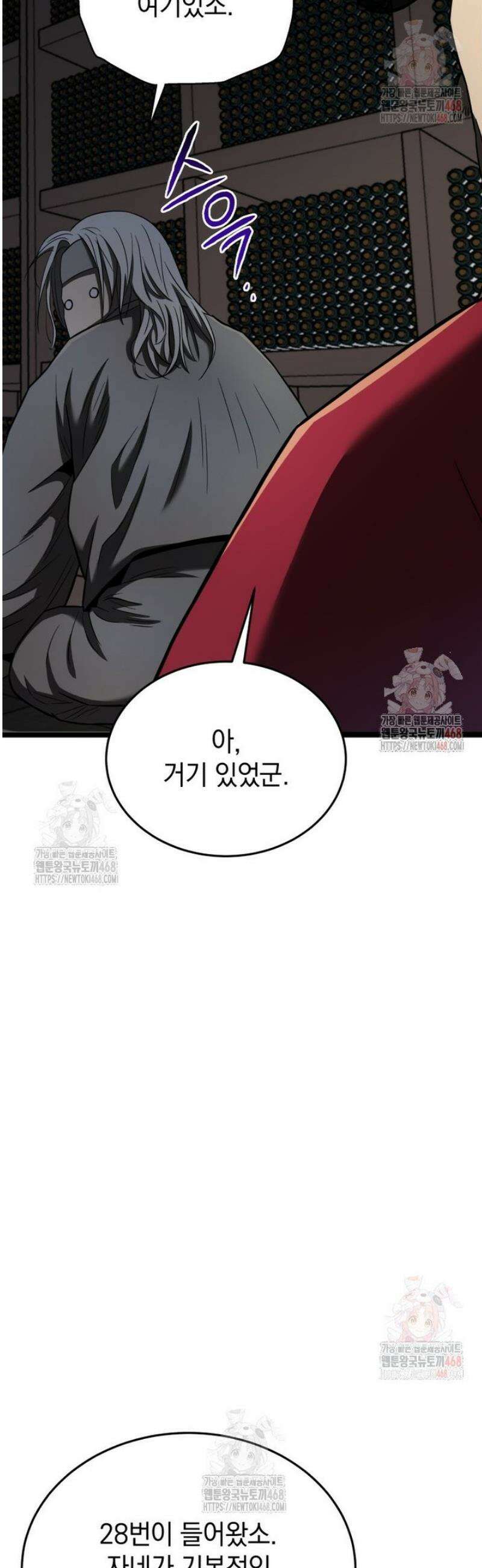 블랙기업조선 95화 59