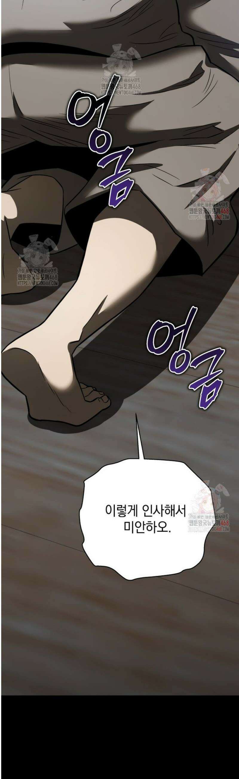 블랙기업조선 95화 62