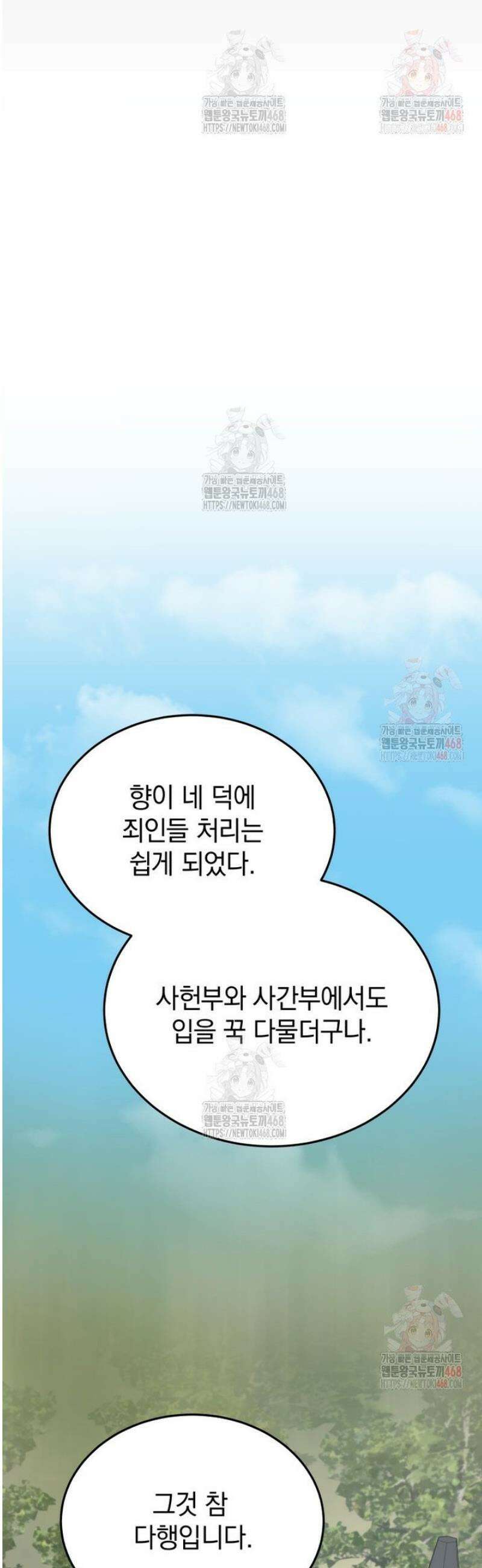 블랙기업조선 95화 65