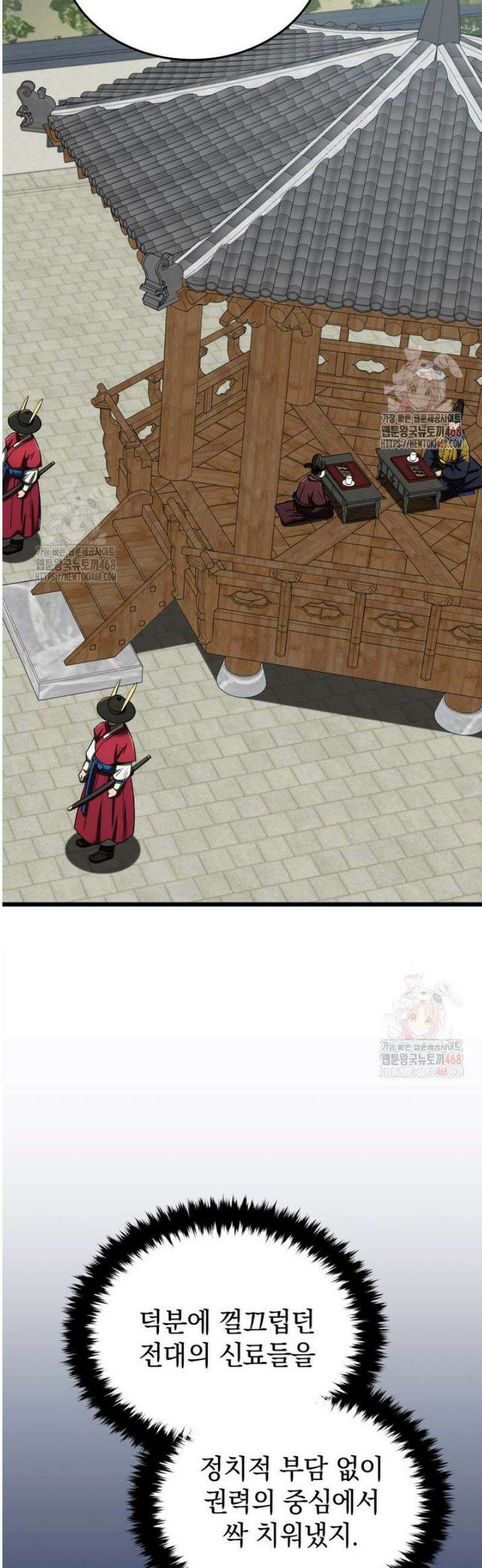 블랙기업조선 95화 66