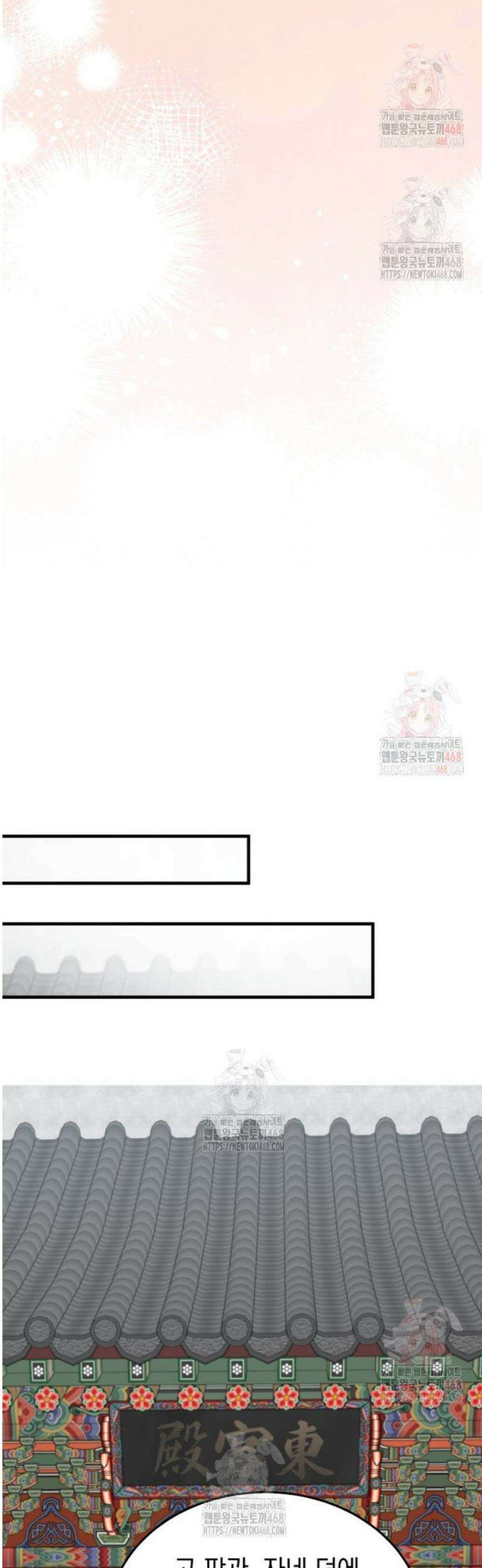 블랙기업조선 95화 73