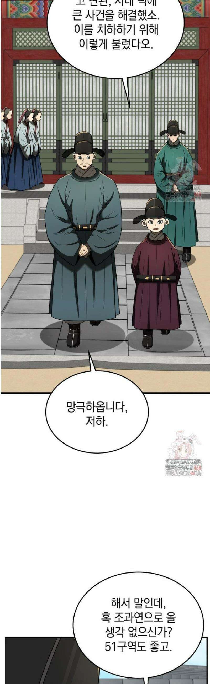 블랙기업조선 95화 74