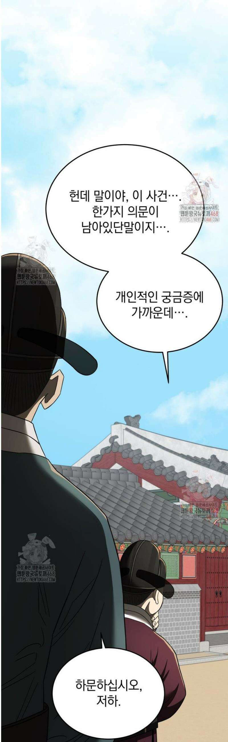 블랙기업조선 95화 78