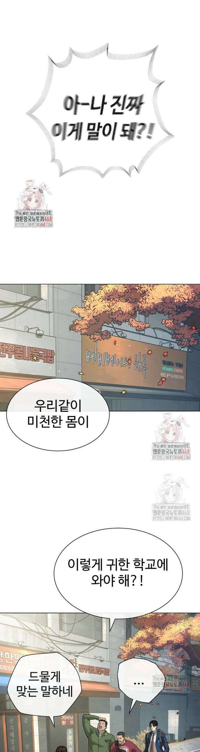 킬러 배드로 93화 1