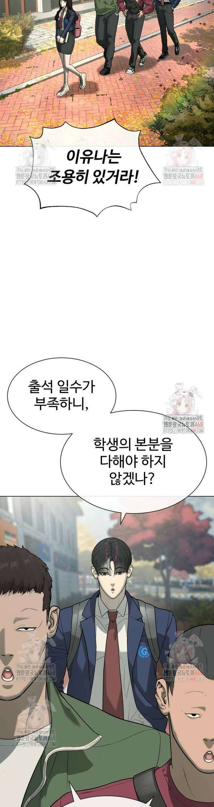 킬러 배드로 93화 2