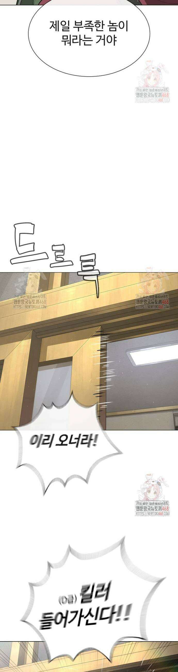 킬러 배드로 93화 3