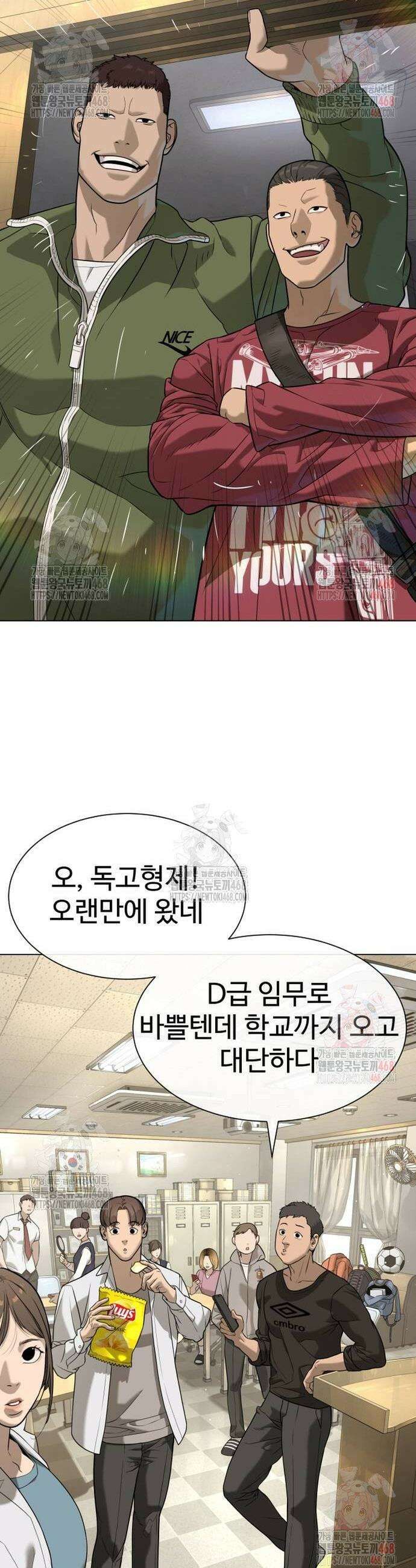 킬러 배드로 93화 4