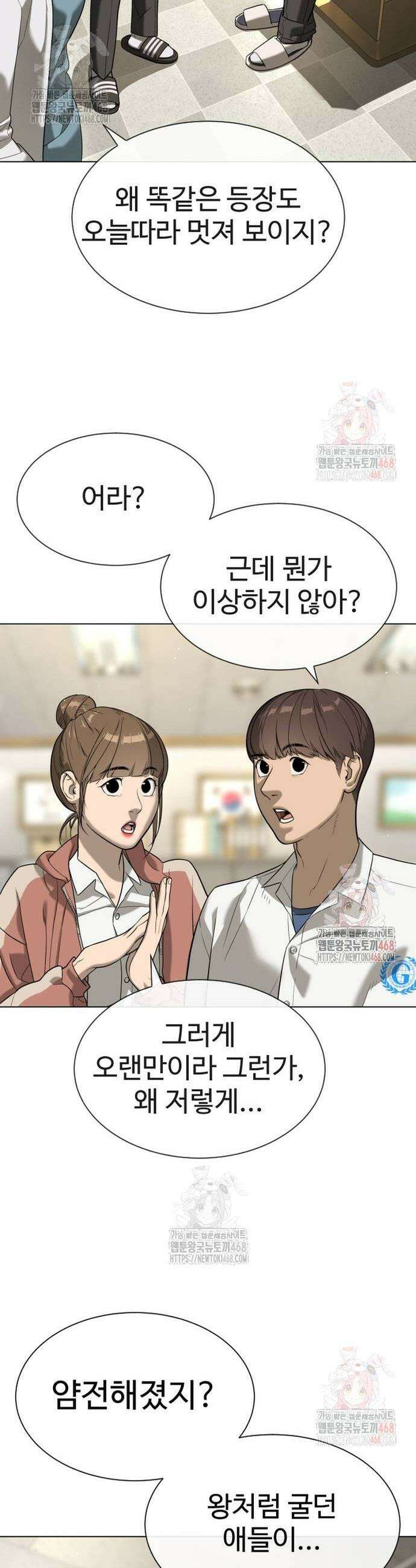 킬러 배드로 93화 5