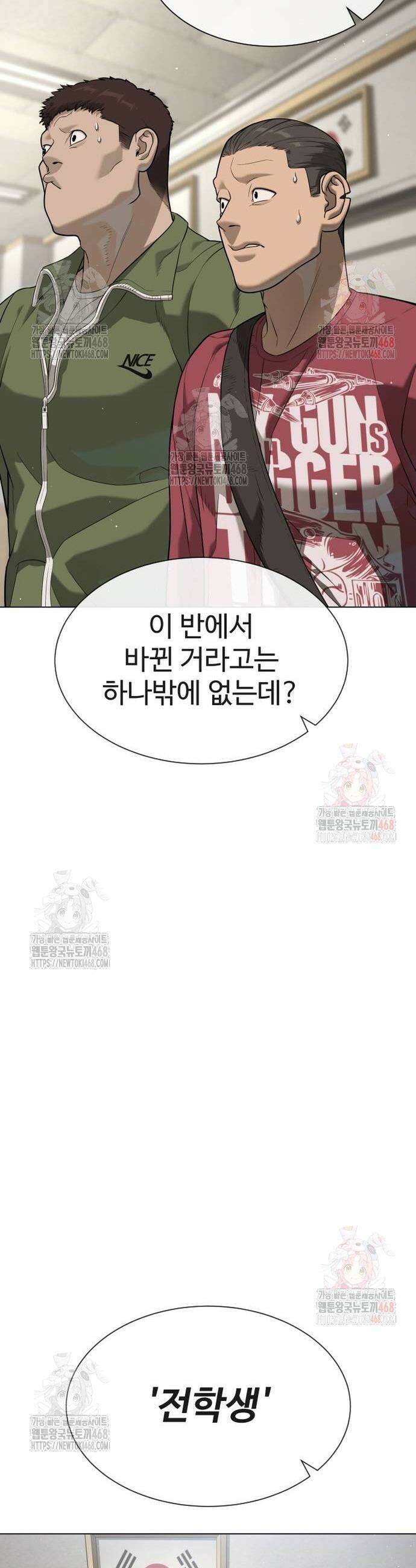 킬러 배드로 93화 6