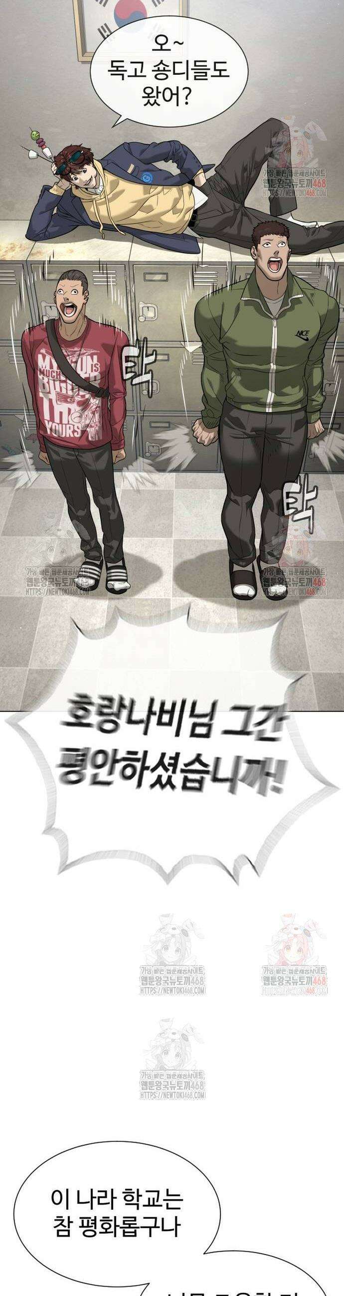 킬러 배드로 93화 7
