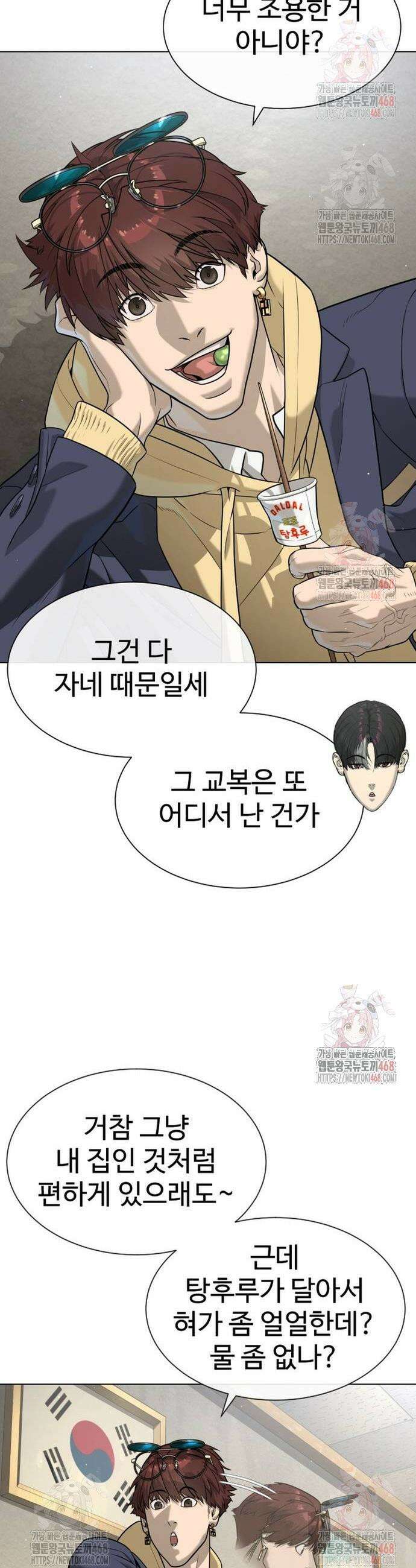 킬러 배드로 93화 8