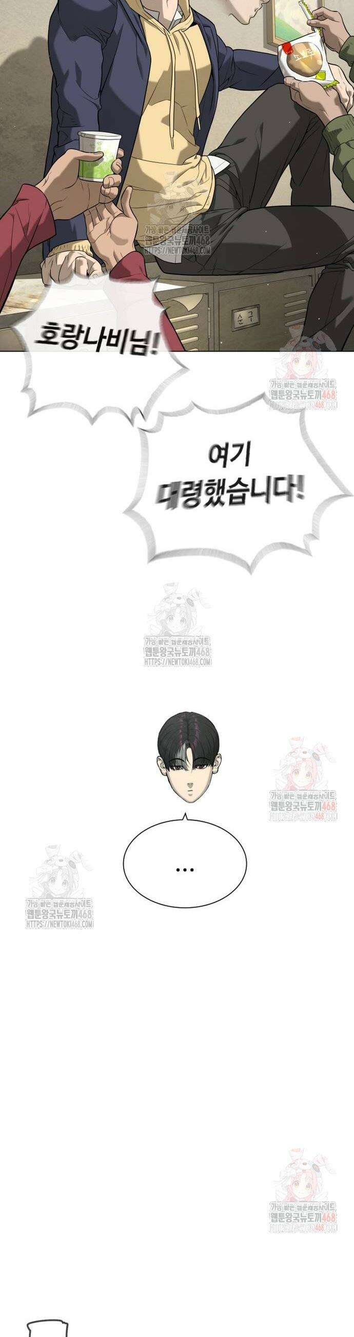 킬러 배드로 93화 9