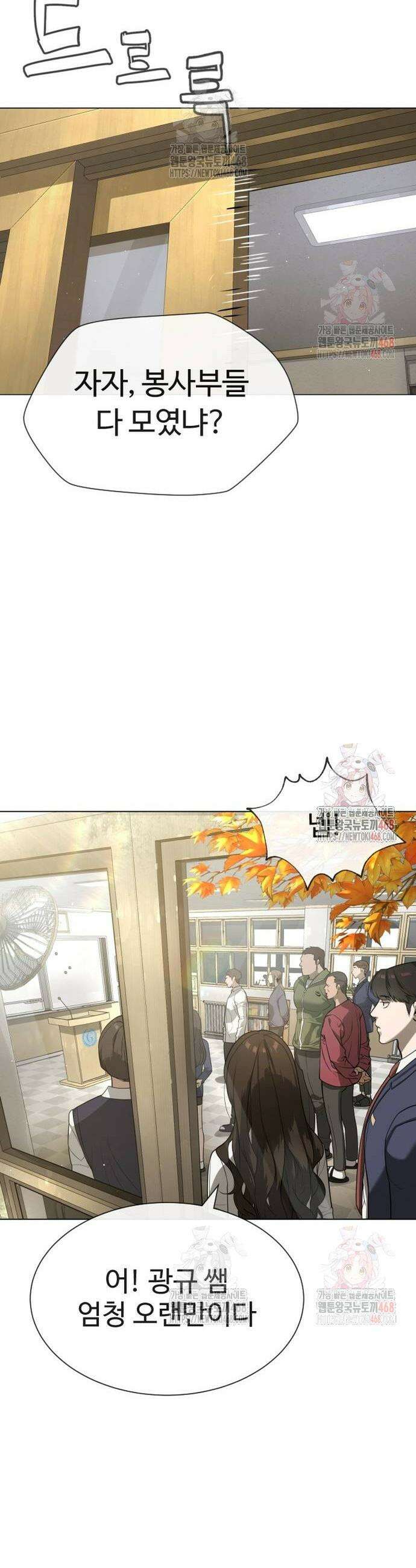킬러 배드로 93화 10