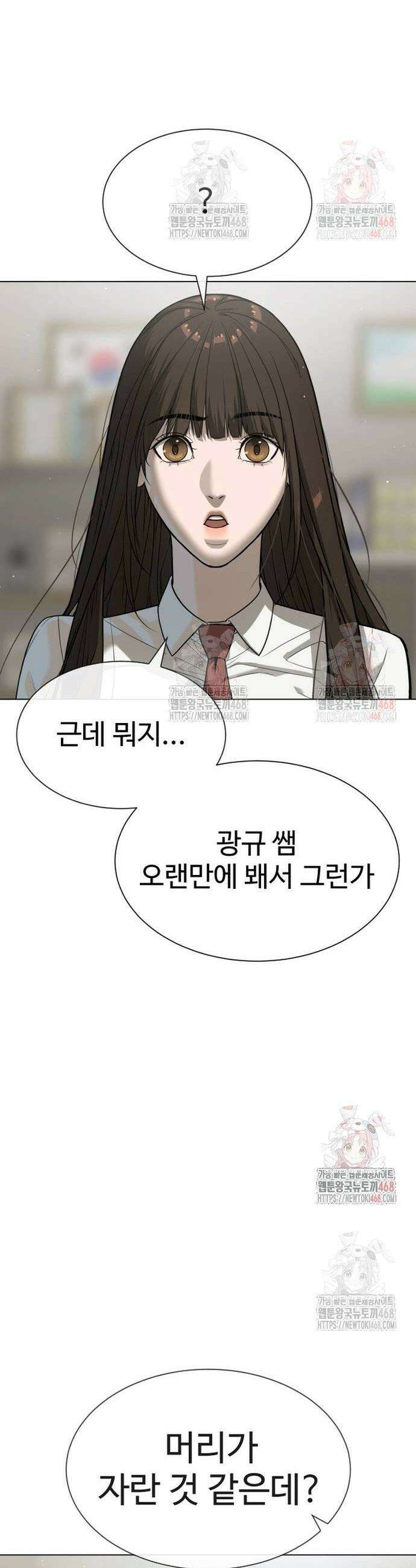 킬러 배드로 93화 11