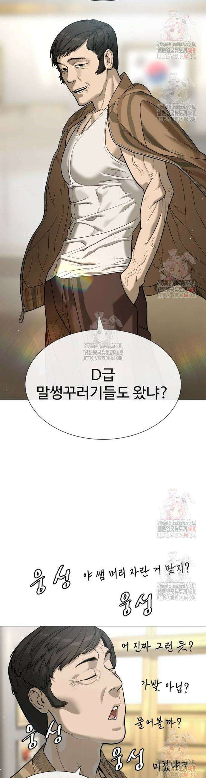 킬러 배드로 93화 12