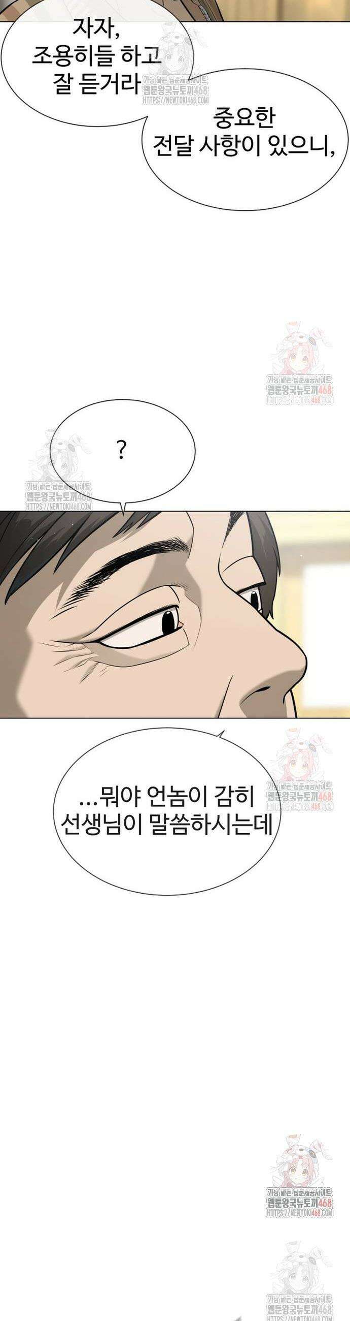 킬러 배드로 93화 13