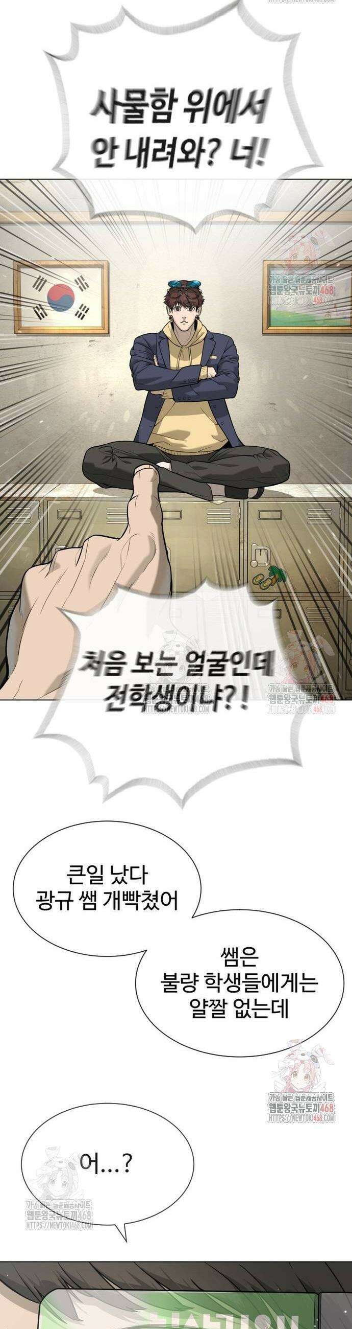 킬러 배드로 93화 14