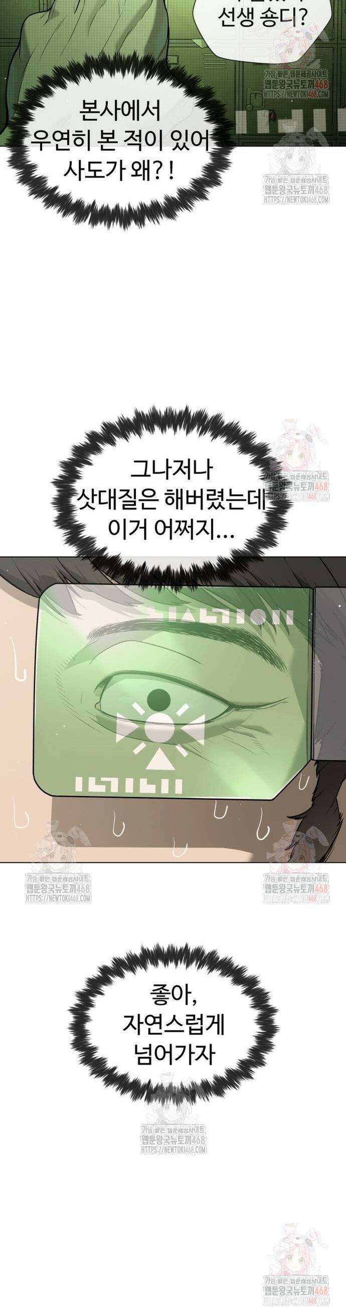 킬러 배드로 93화 16