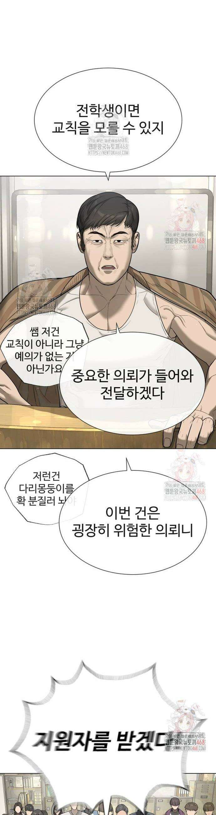 킬러 배드로 93화 17