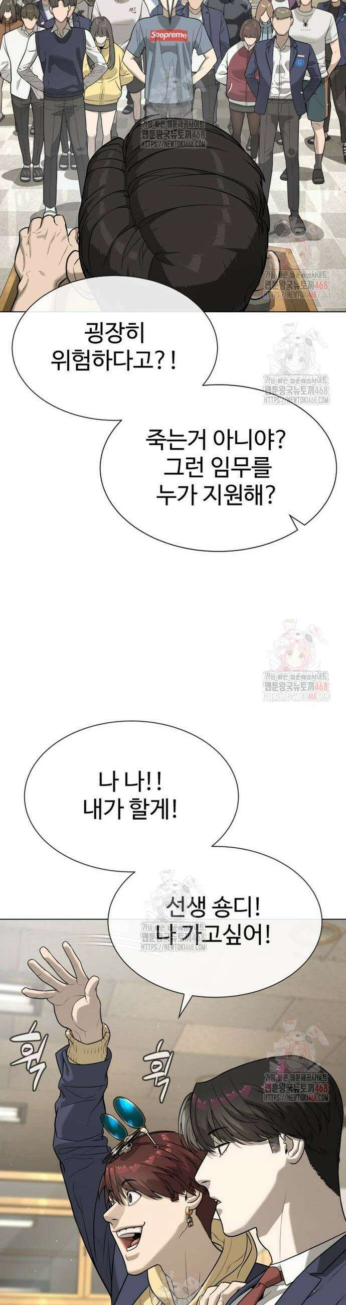 킬러 배드로 93화 18