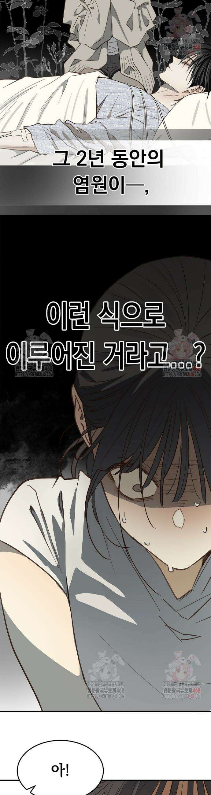꽃은 미끼야 26화 7