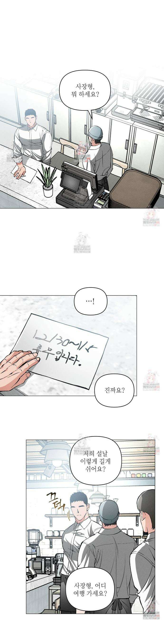 3월의 보름을 조심하라 96화 1