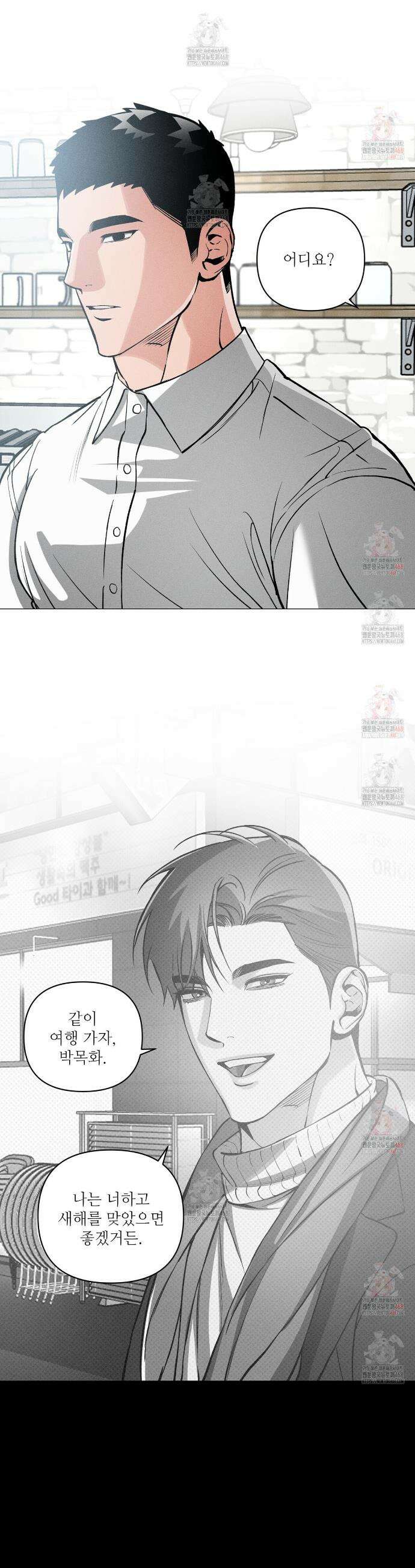 3월의 보름을 조심하라 96화 2