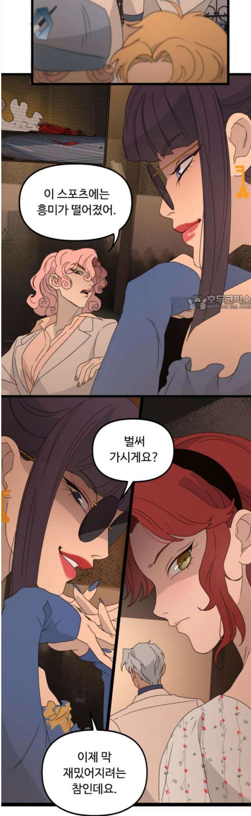마피아 내니 51화 11